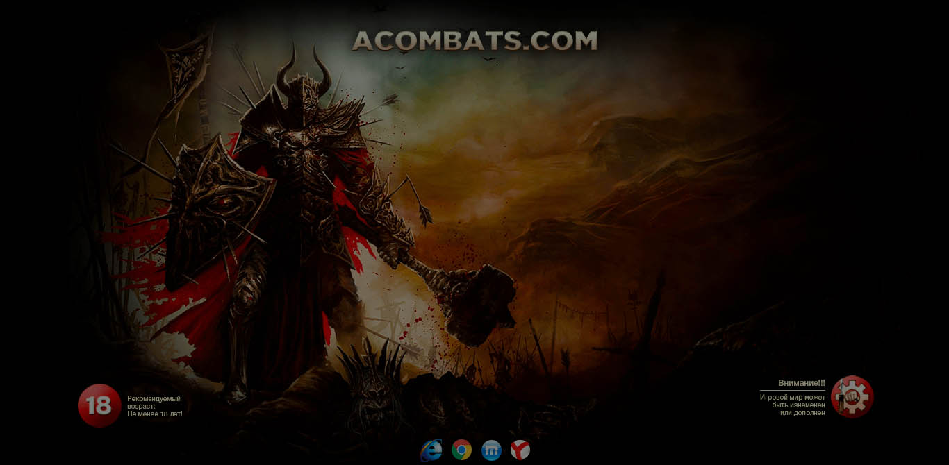 acombats.com -  